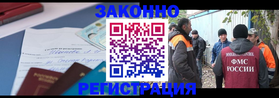 прописка законно в Рязани