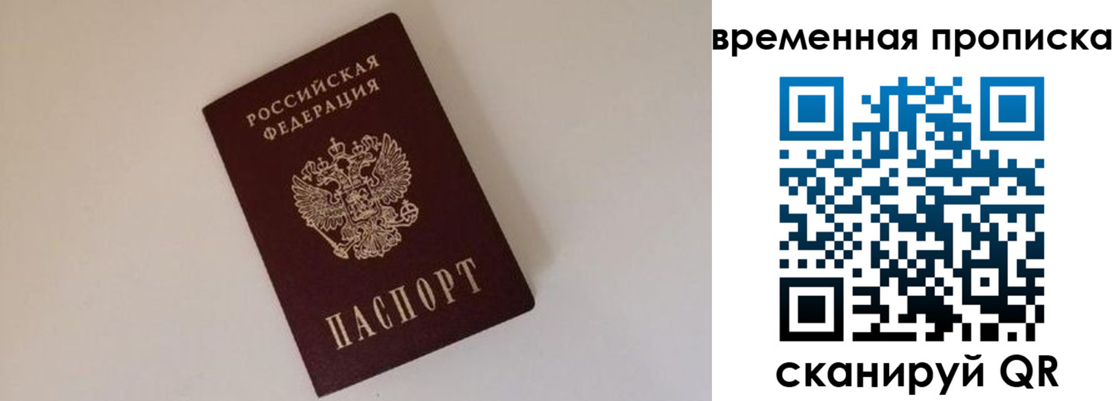 где прописаться в Рязани