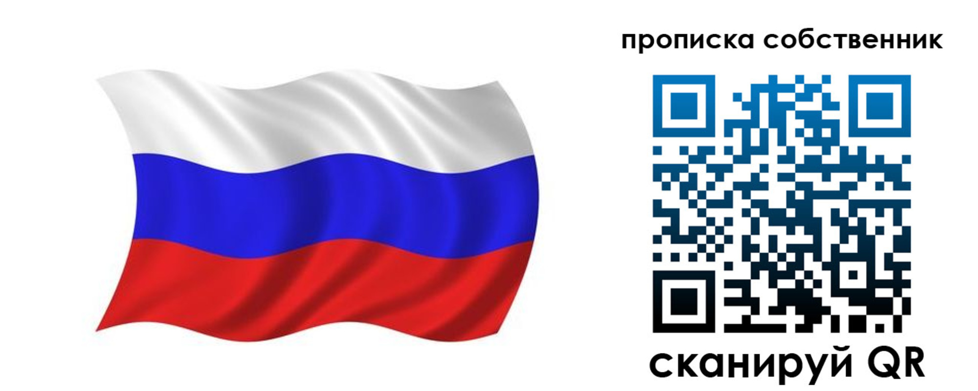 прописка для школы в Рязани