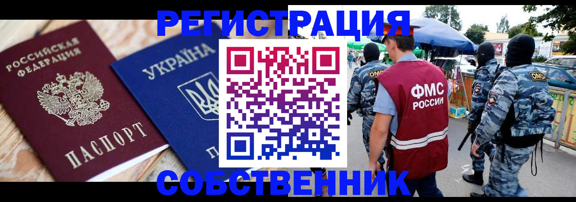 миграционный учет в Рязани