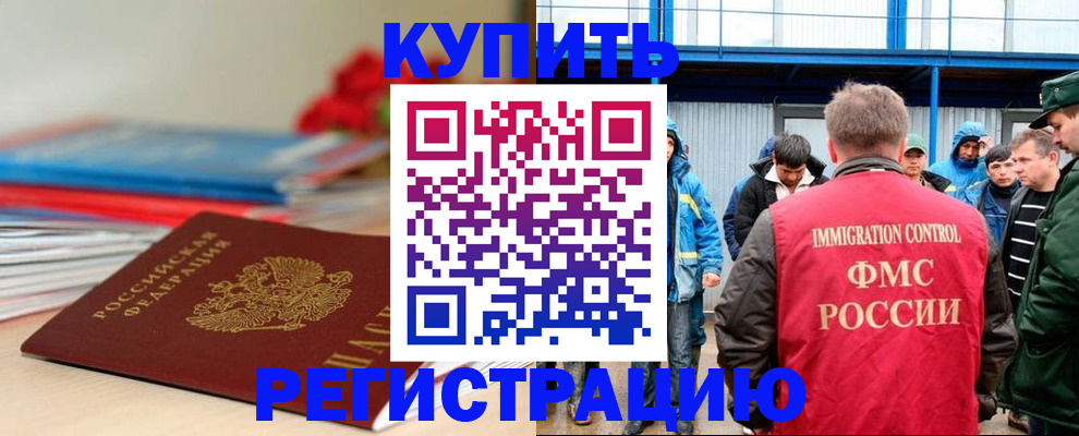 временная регистрация в Рязани