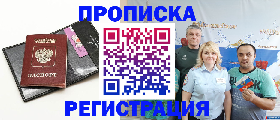 прописка для кредита в Рязани