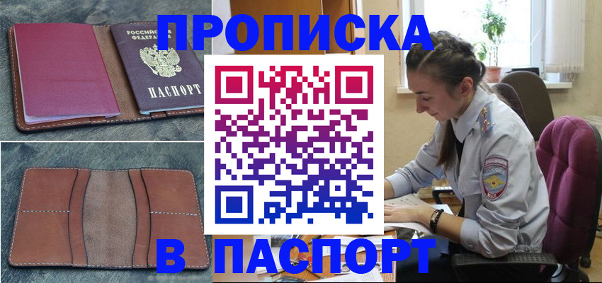 временная регистрация адрес в Рязани