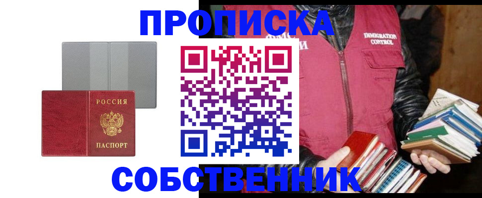 временная регистрация надежно в Рязани