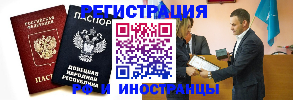 временная регистрация надежно в Рязани
