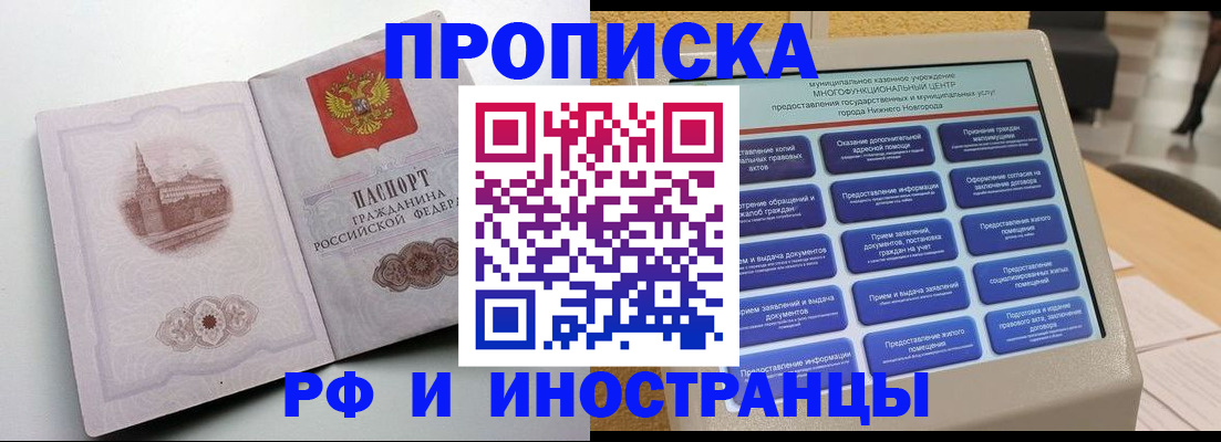 прописка поиск в Рязани